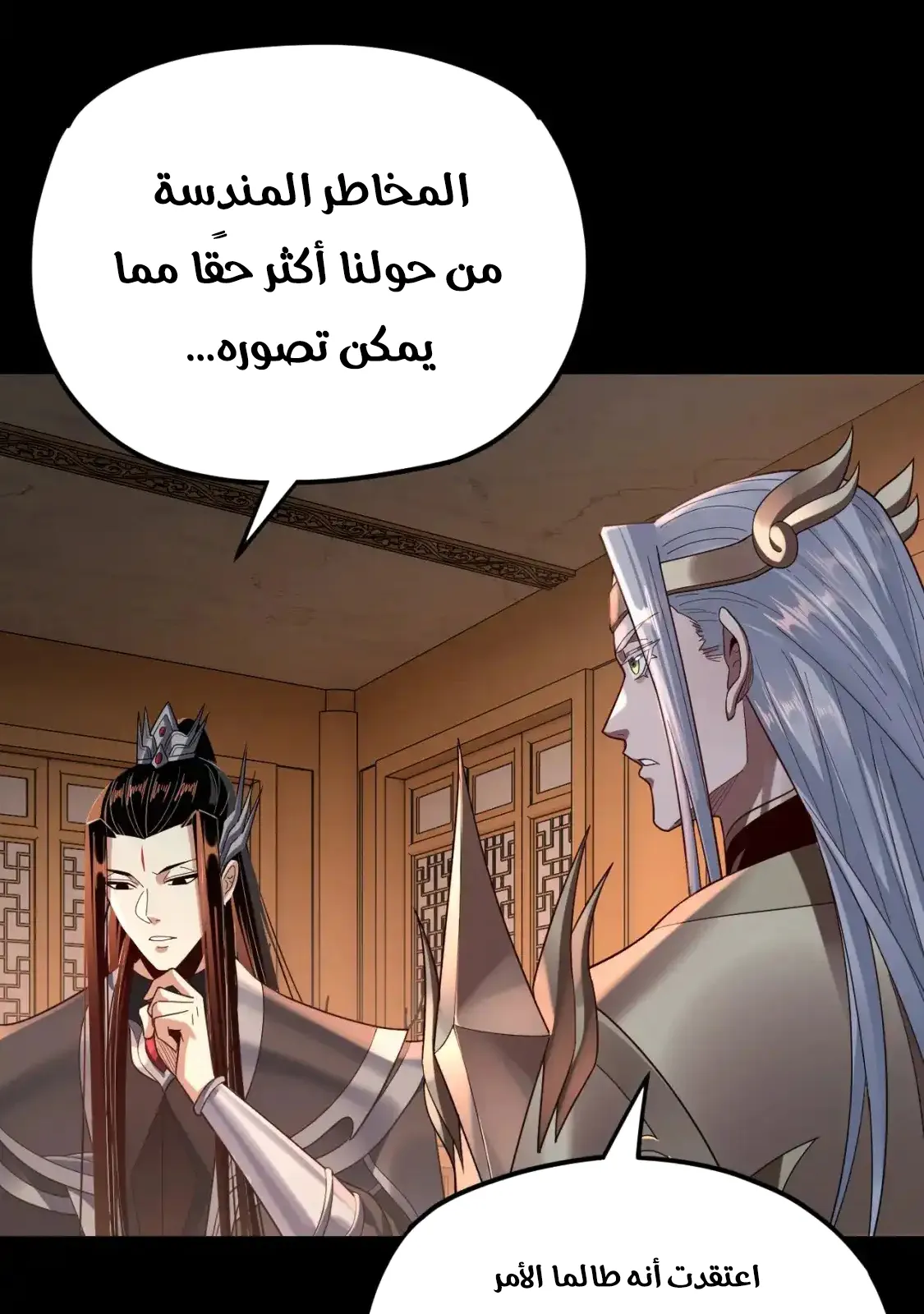 الصفحة 38 من 77