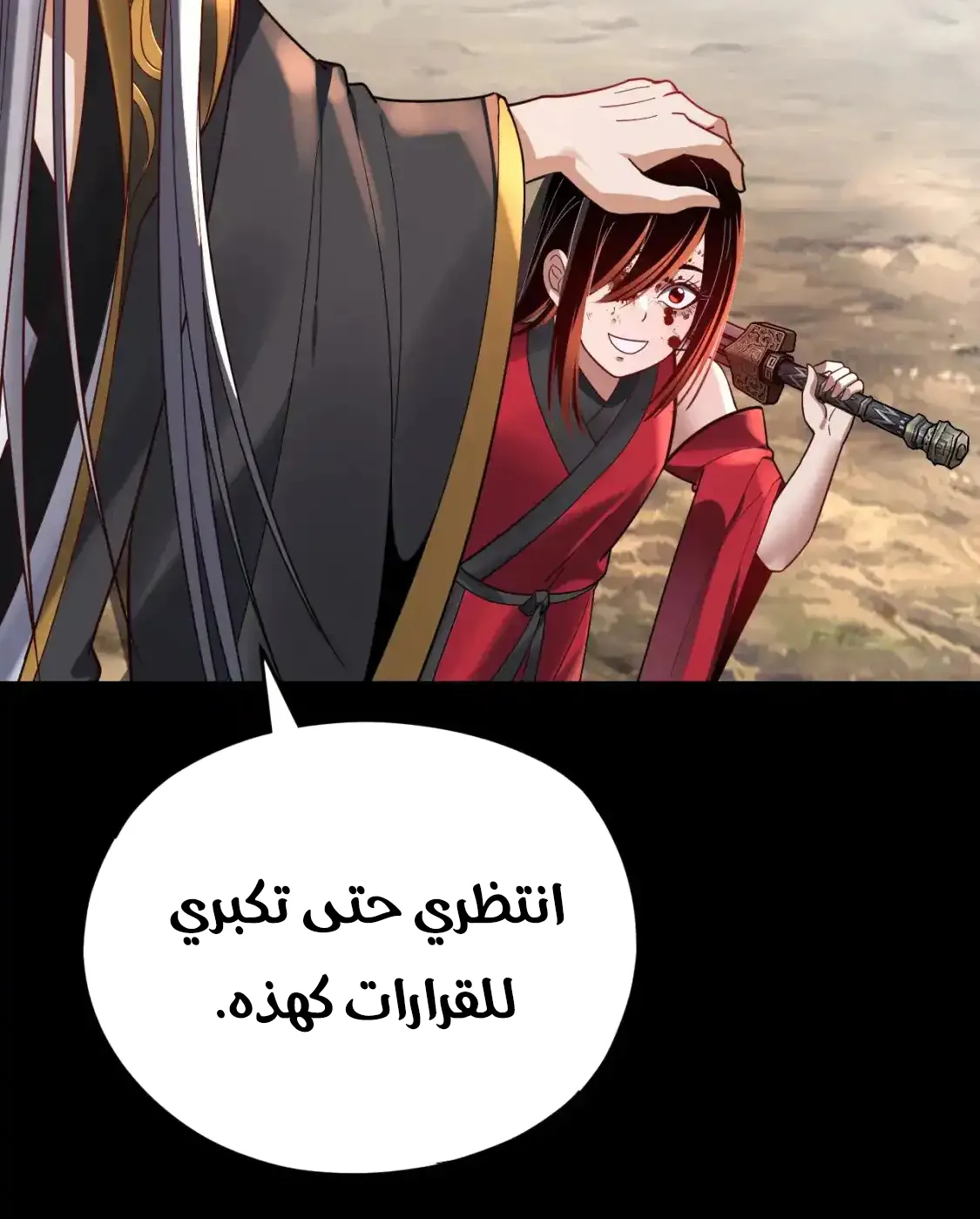 الصفحة 65 من 77