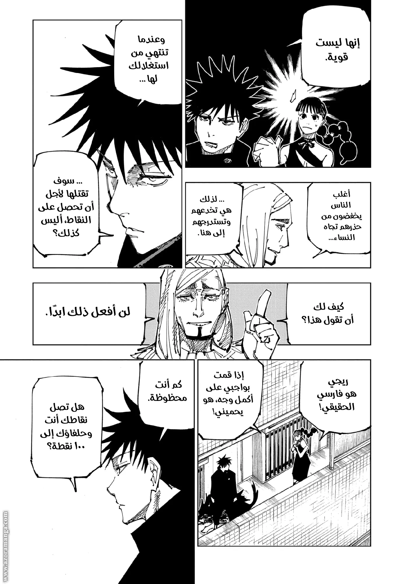 الصفحة 12 من 21