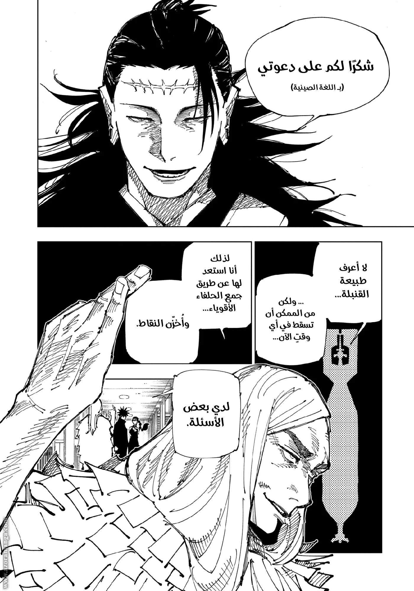 الصفحة 11 من 21