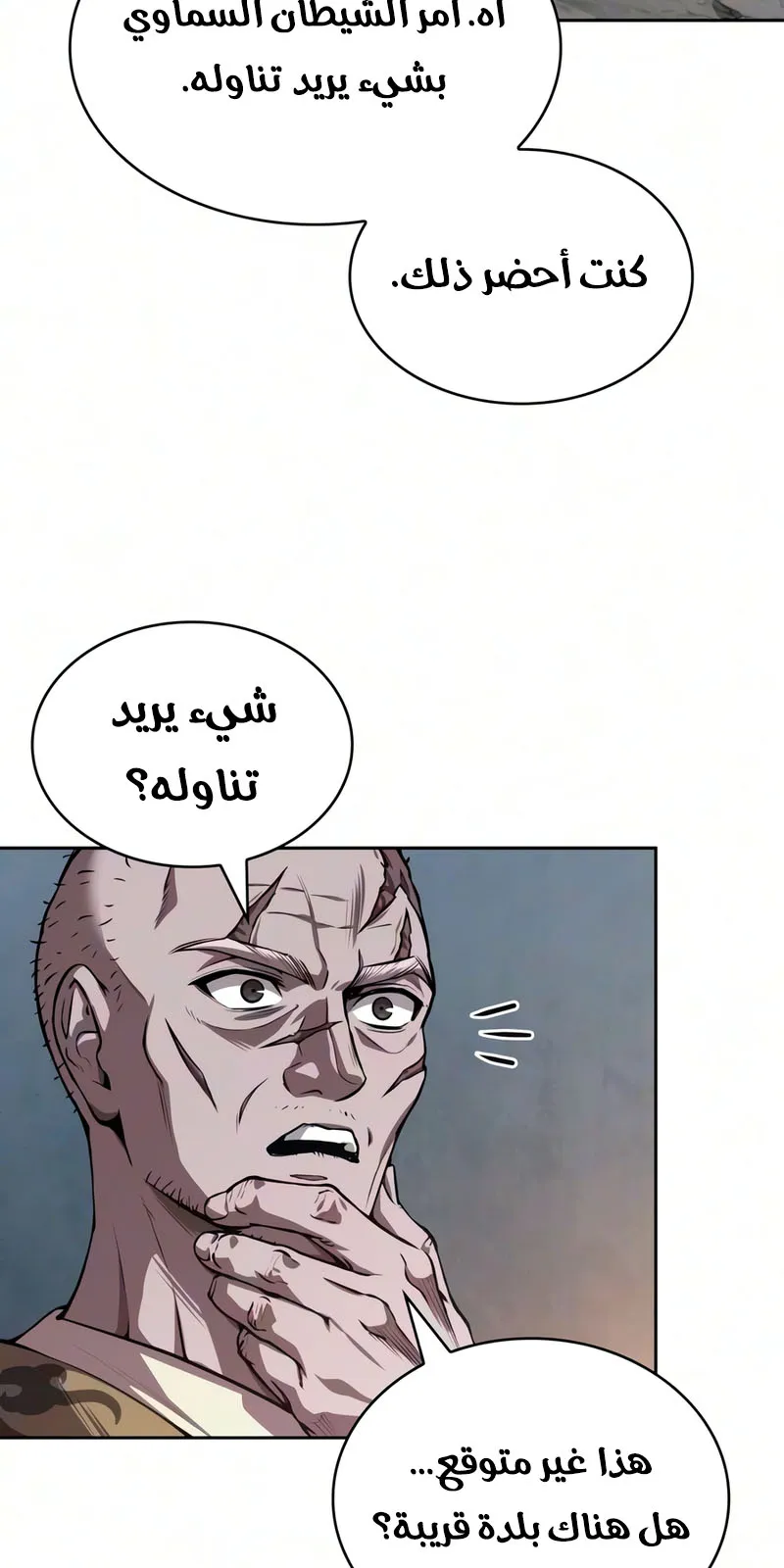 الصفحة 82 من 96