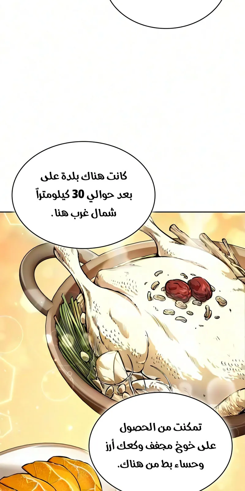 الصفحة 83 من 96