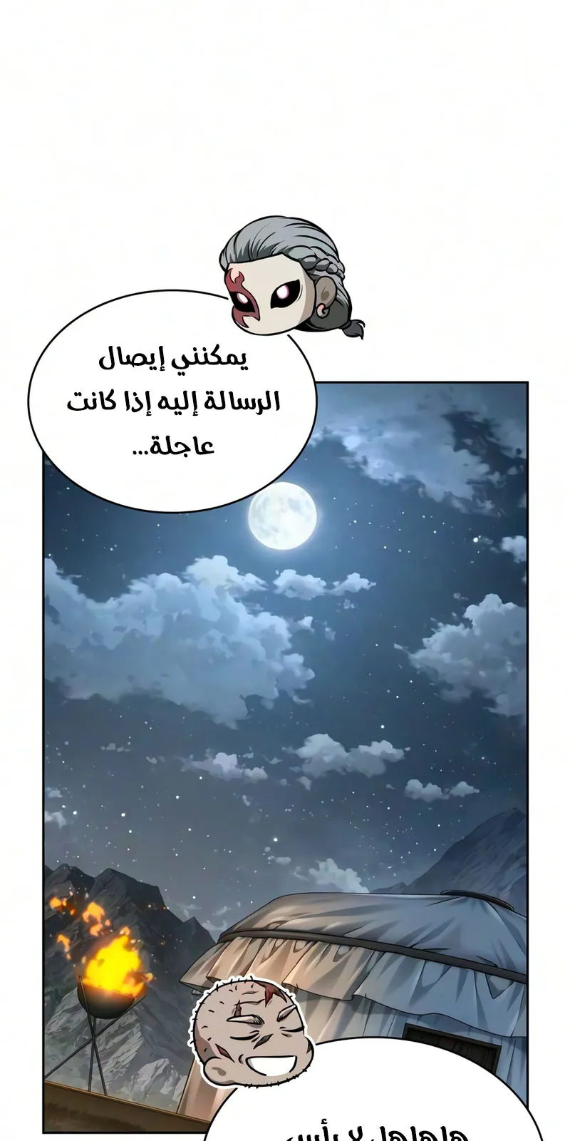 الصفحة 80 من 96