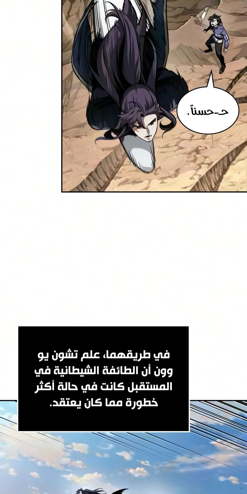 الصفحة 49 من 96