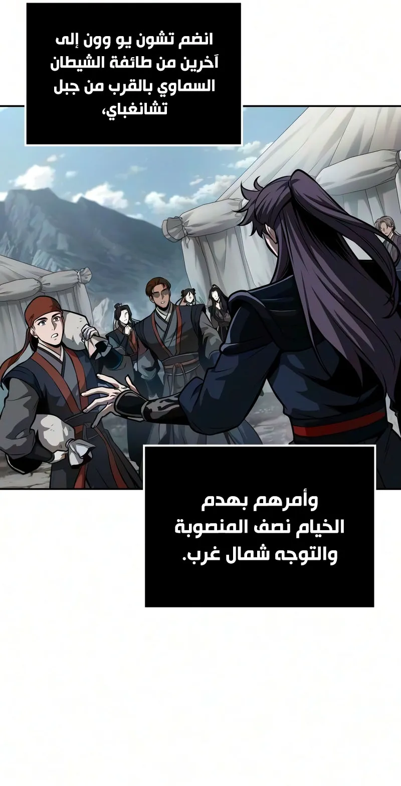 الصفحة 54 من 96