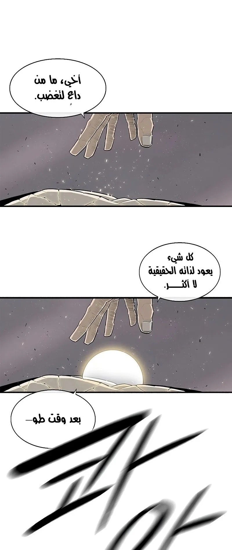 الصفحة 75 من 80