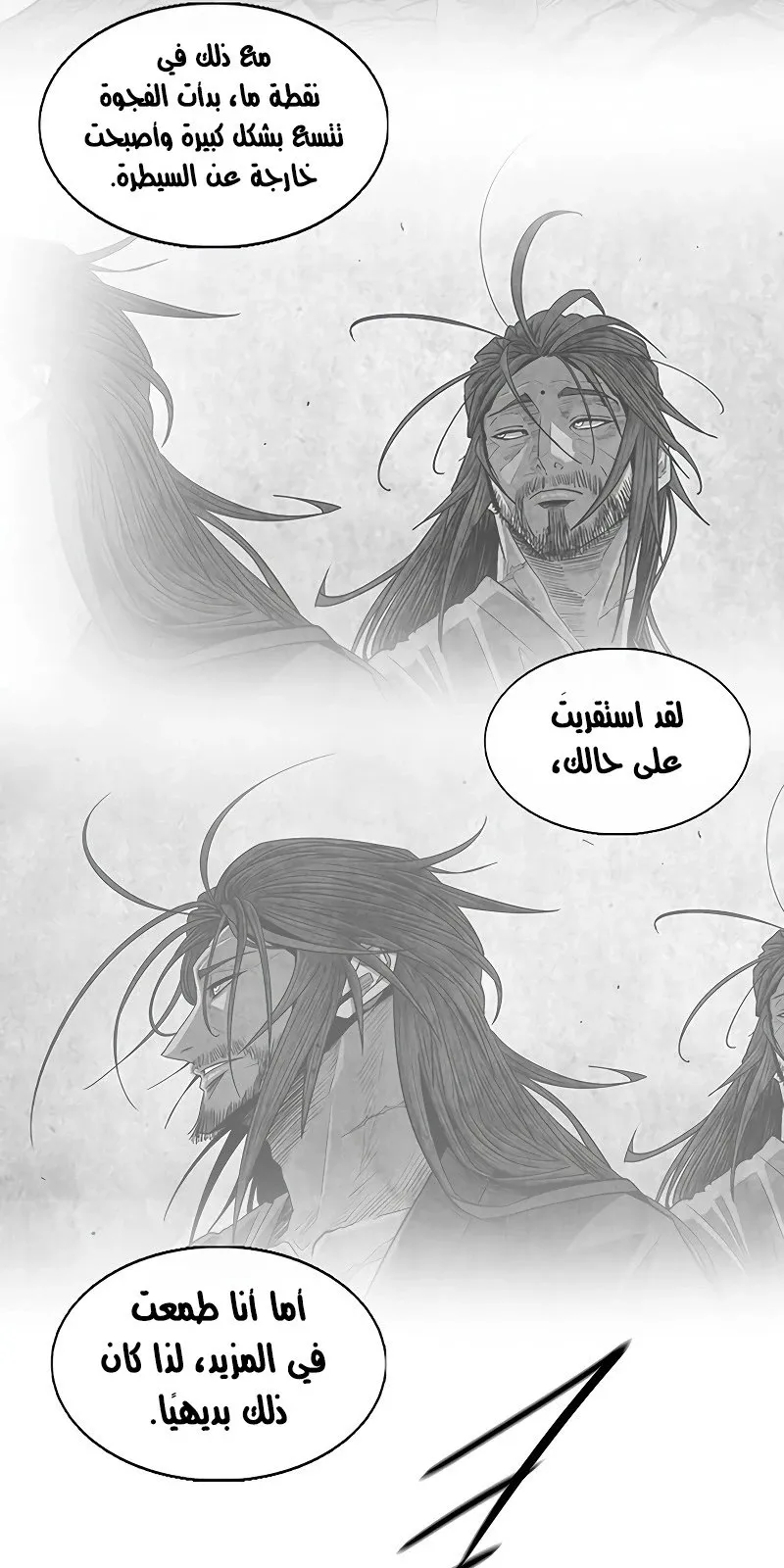 الصفحة 14 من 80