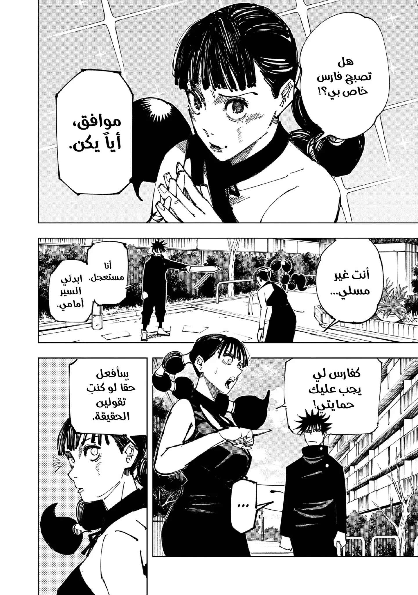 الصفحة 18 من 20