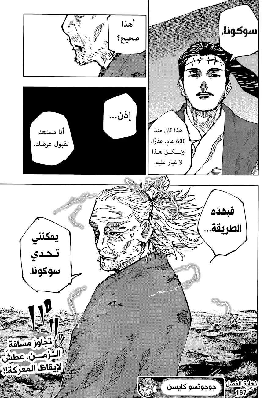 الصفحة 18 من 18