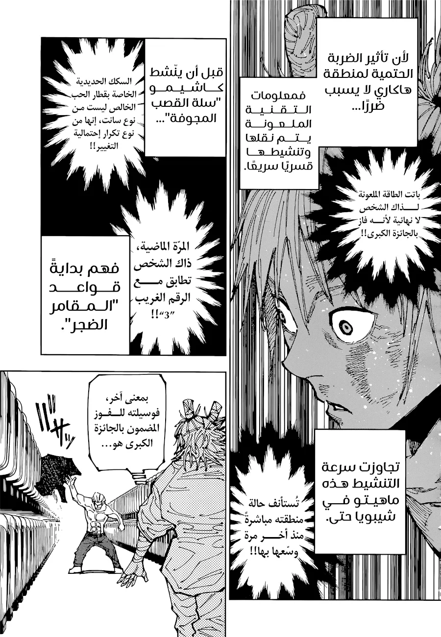 الصفحة 2 من 18