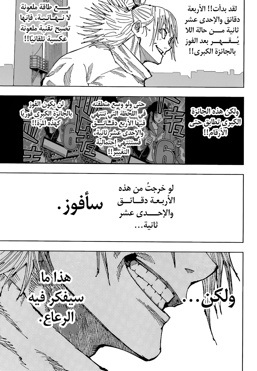 الصفحة 13 من 18