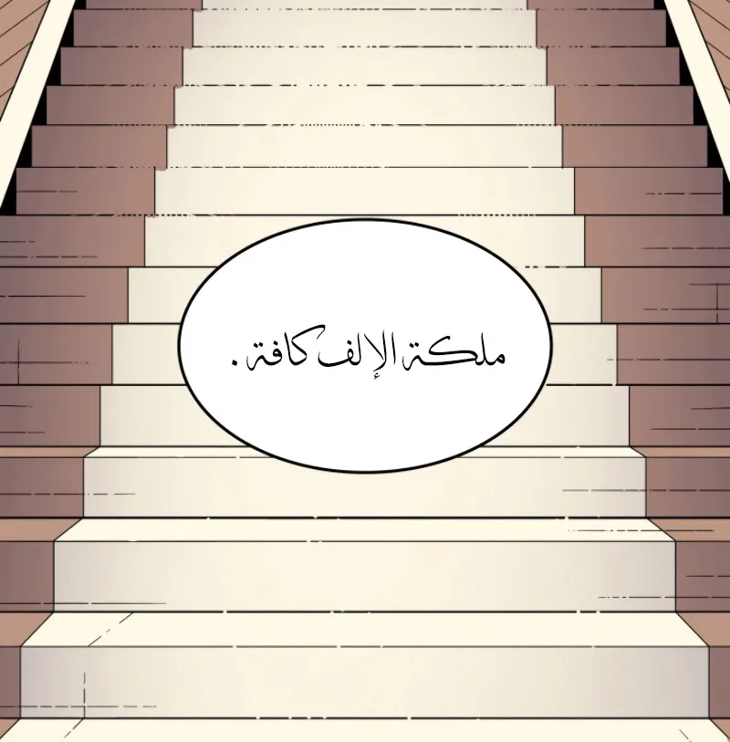 الصفحة 80 من 86