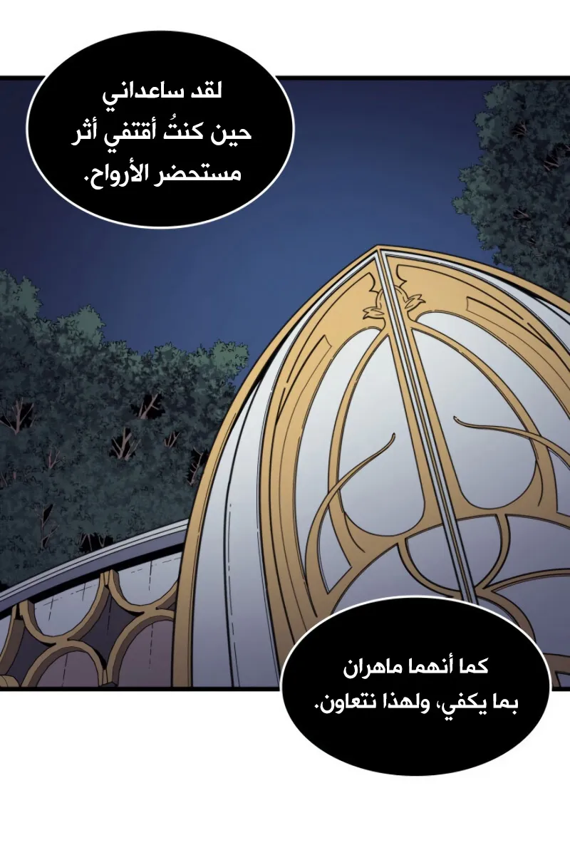 الصفحة 54 من 86