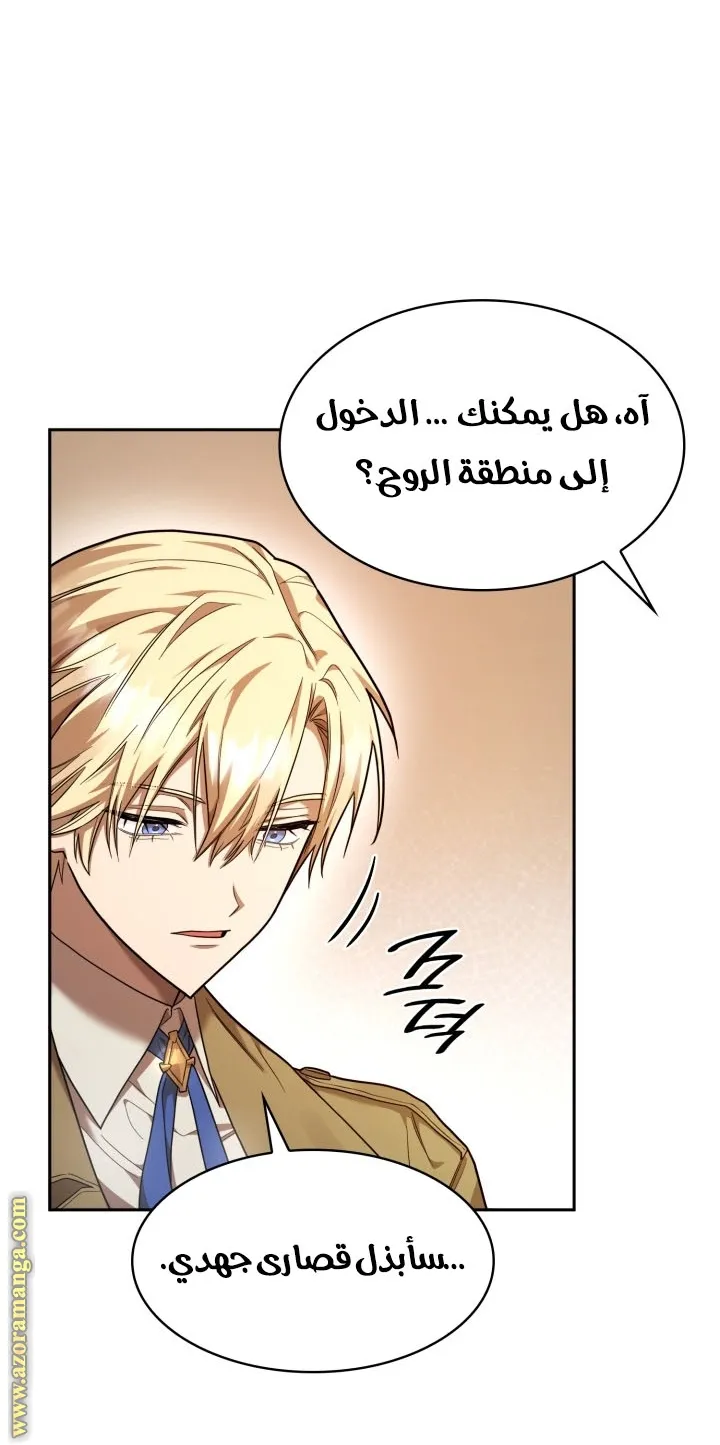 الصفحة 74 من 112