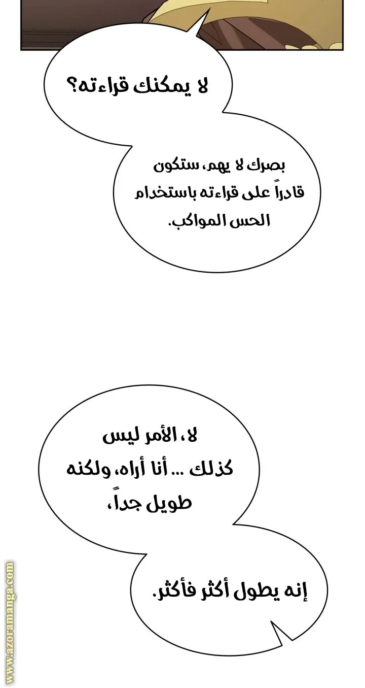 الصفحة 86 من 112