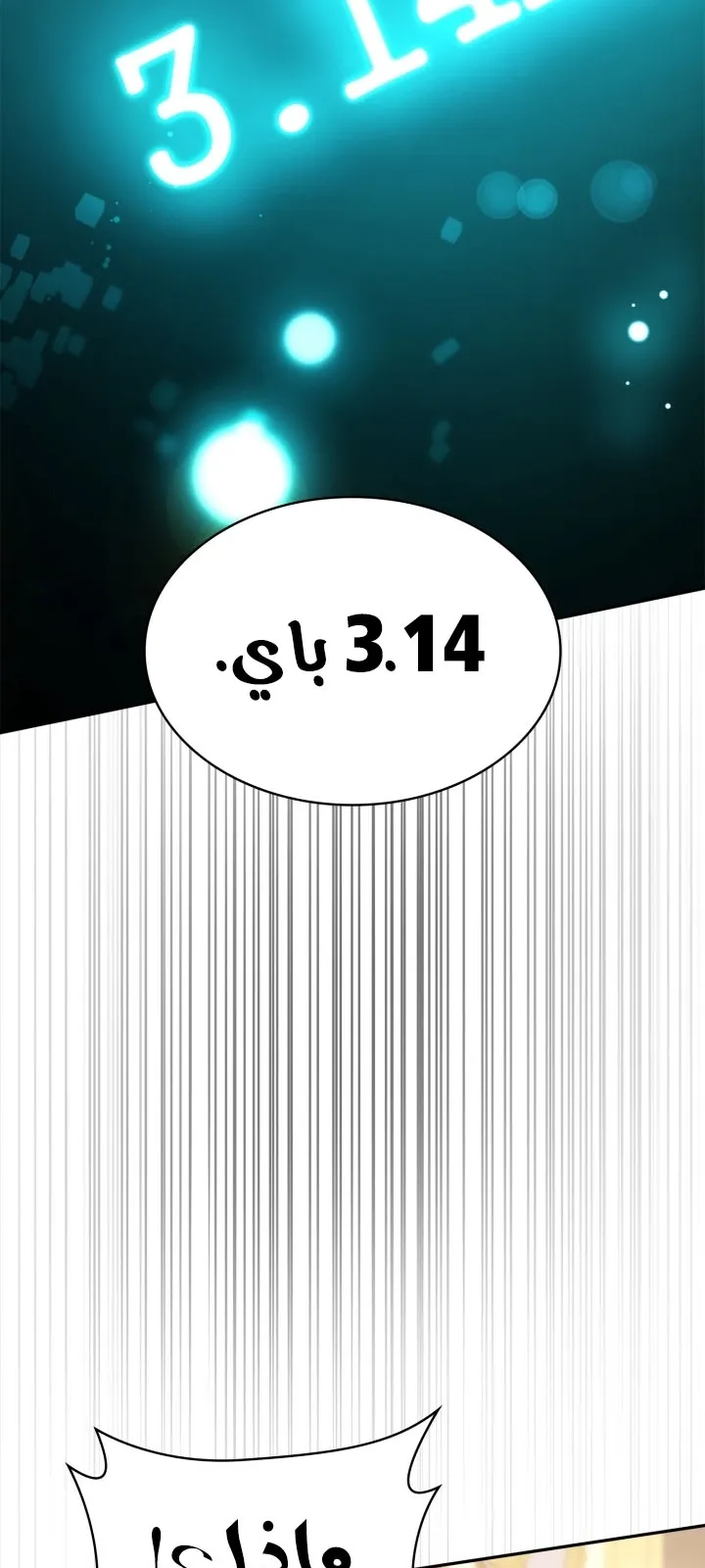 الصفحة 91 من 112