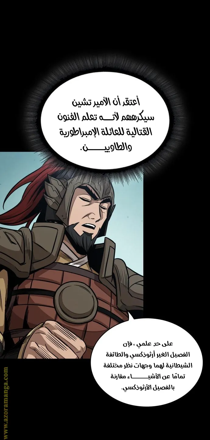 الصفحة 43 من 77