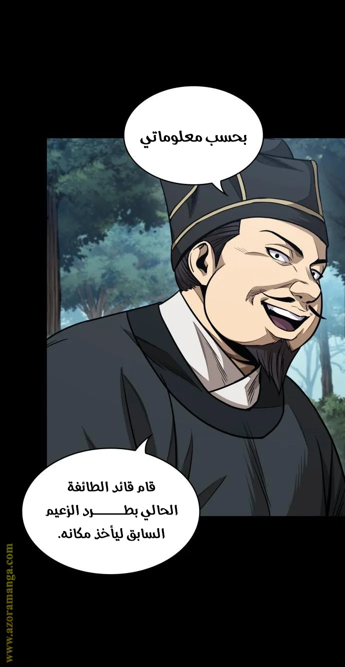 الصفحة 47 من 77