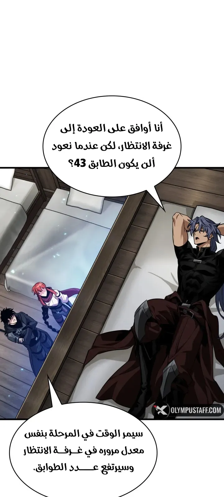 الصفحة 20 من 77