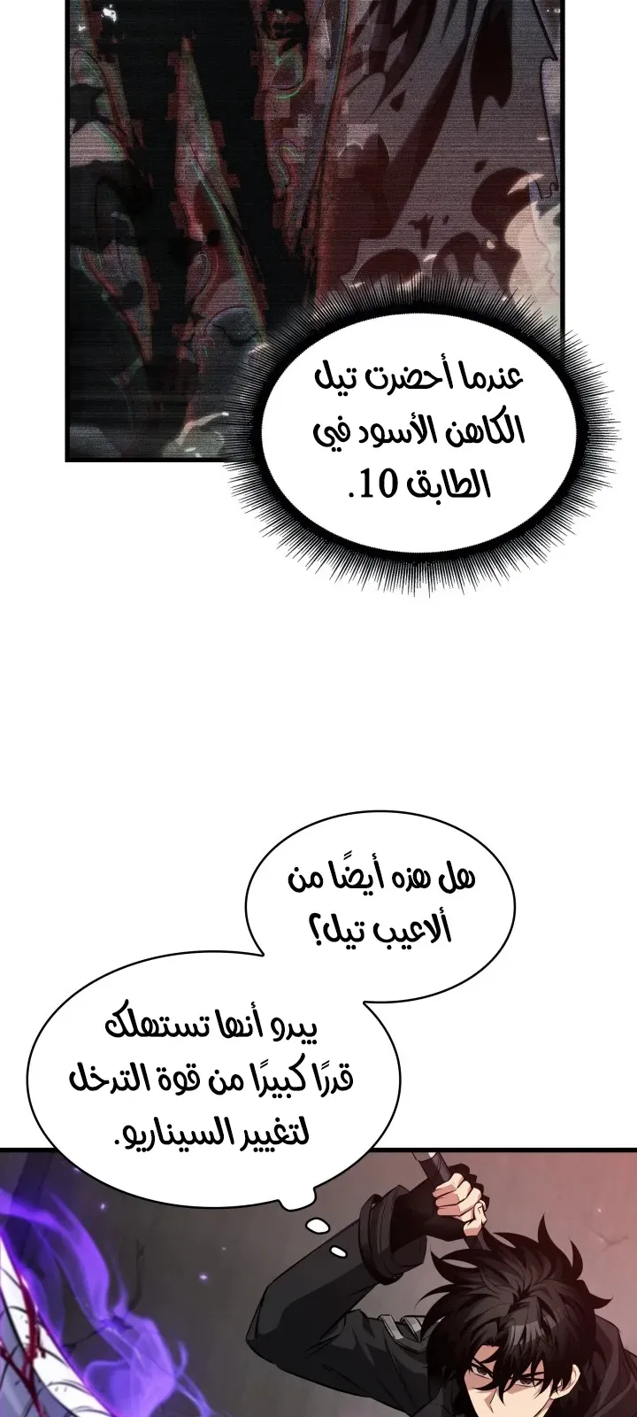 الصفحة 57 من 77