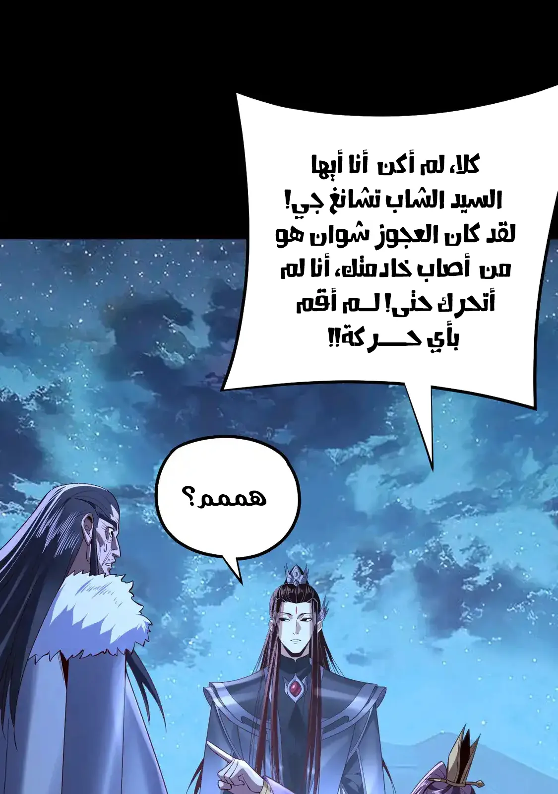 الصفحة 54 من 76
