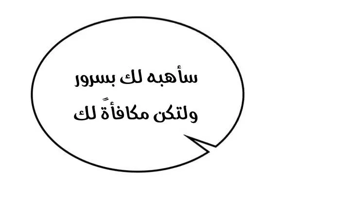 الصفحة 56 من 84
