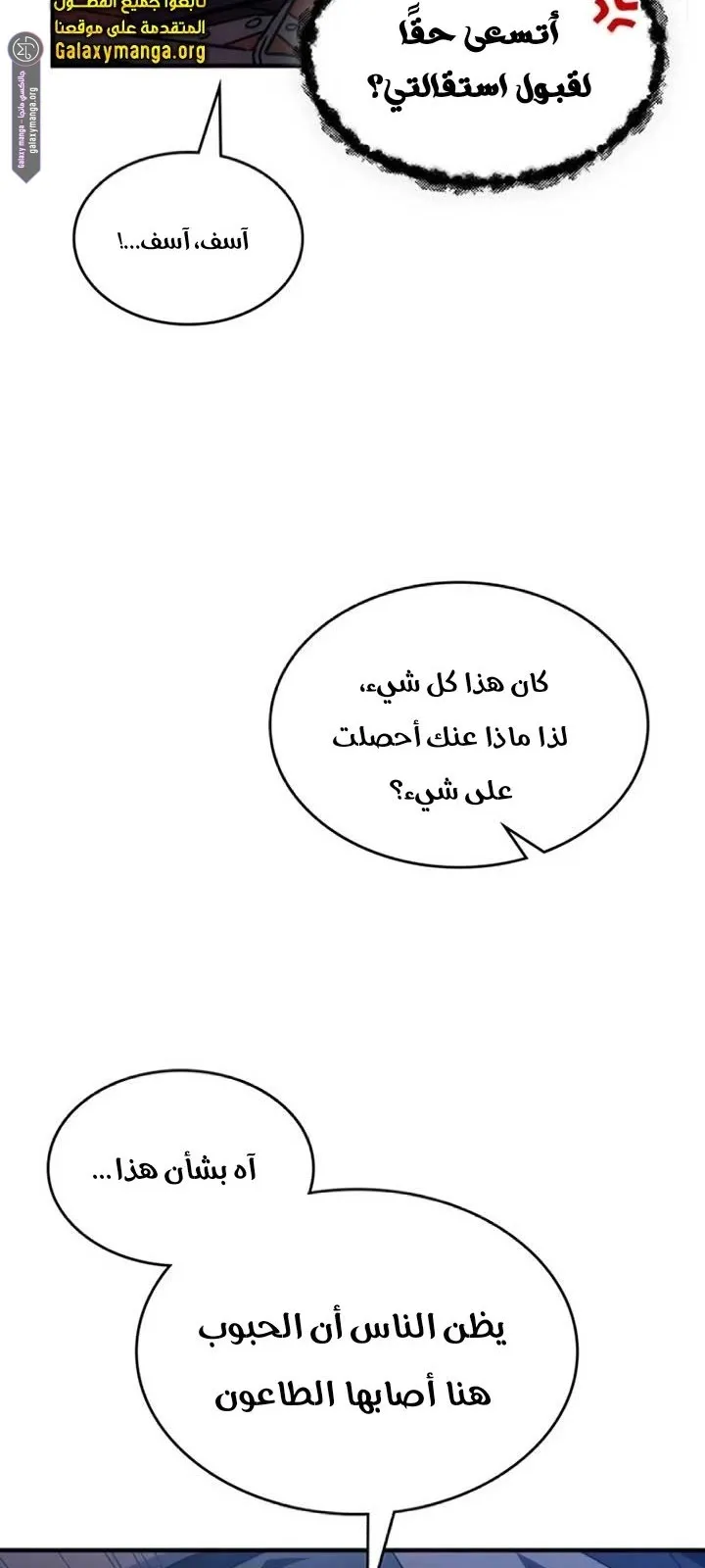 الصفحة 76 من 84