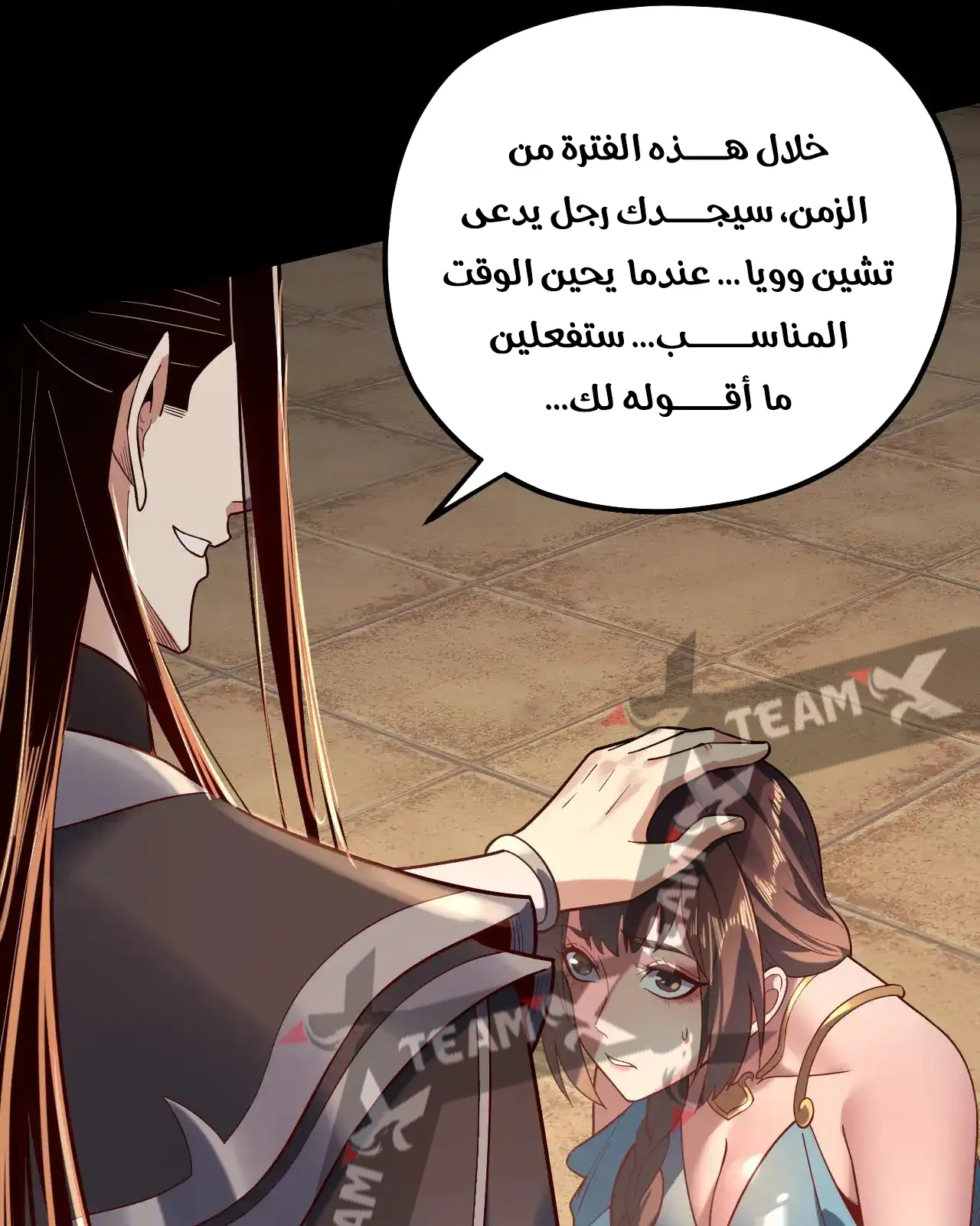 الصفحة 73 من 91