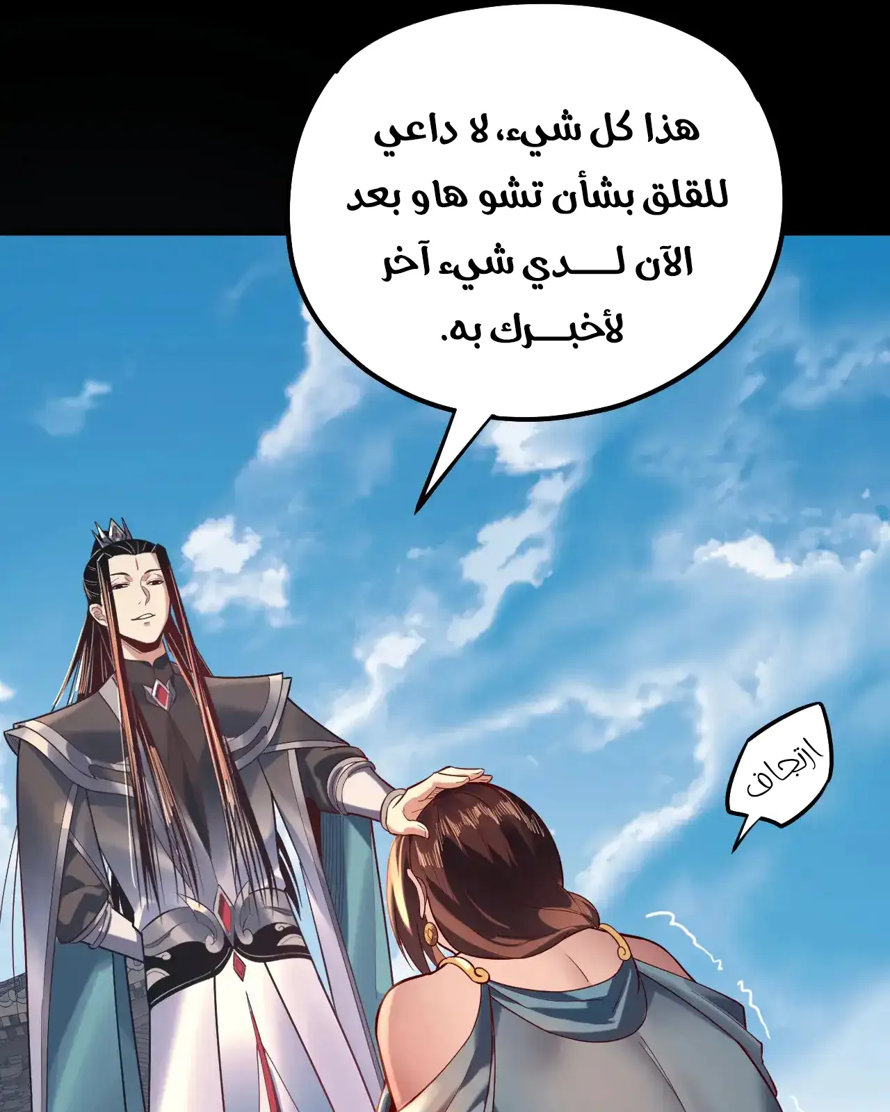 الصفحة 70 من 91