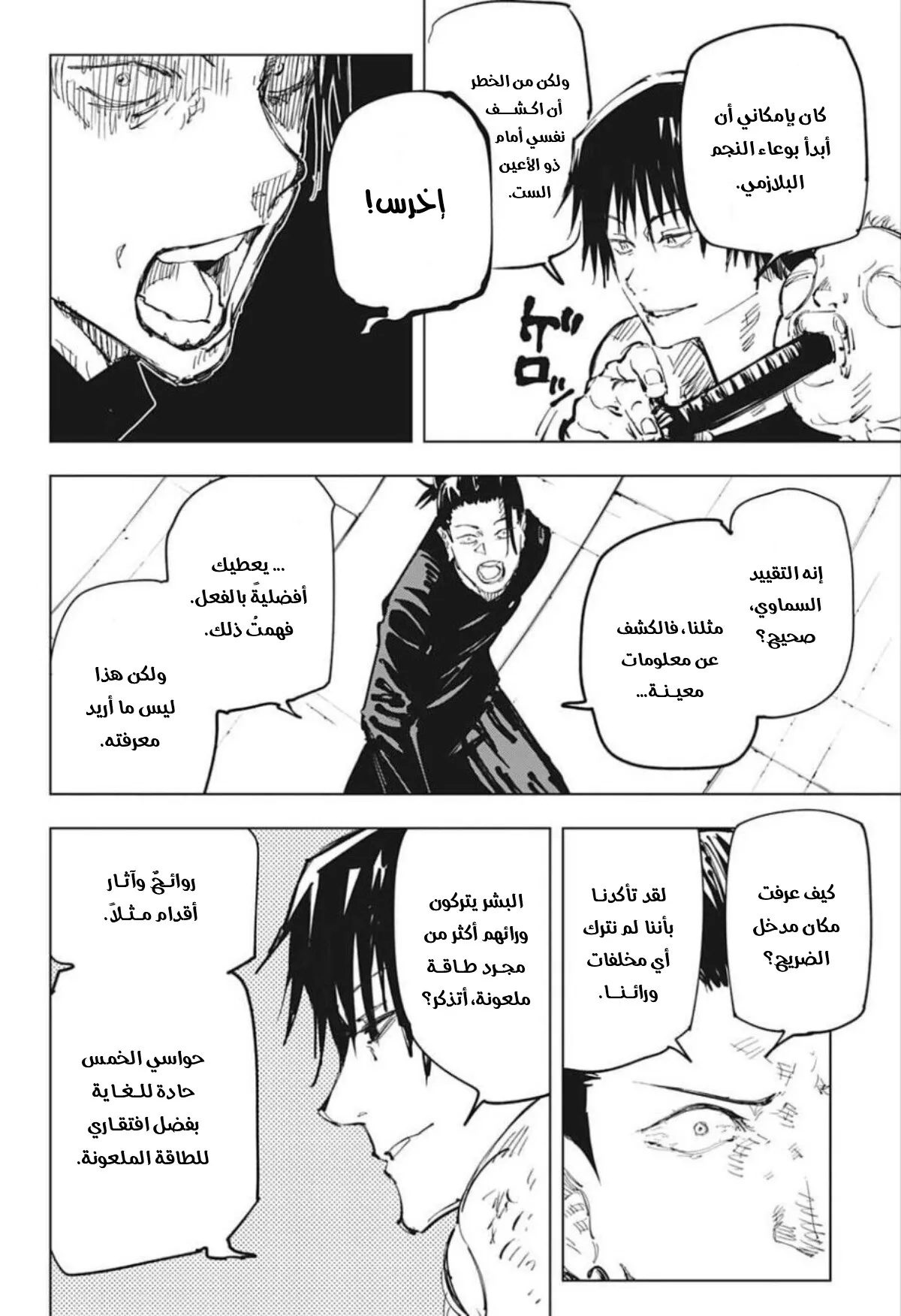 الصفحة 6 من 19