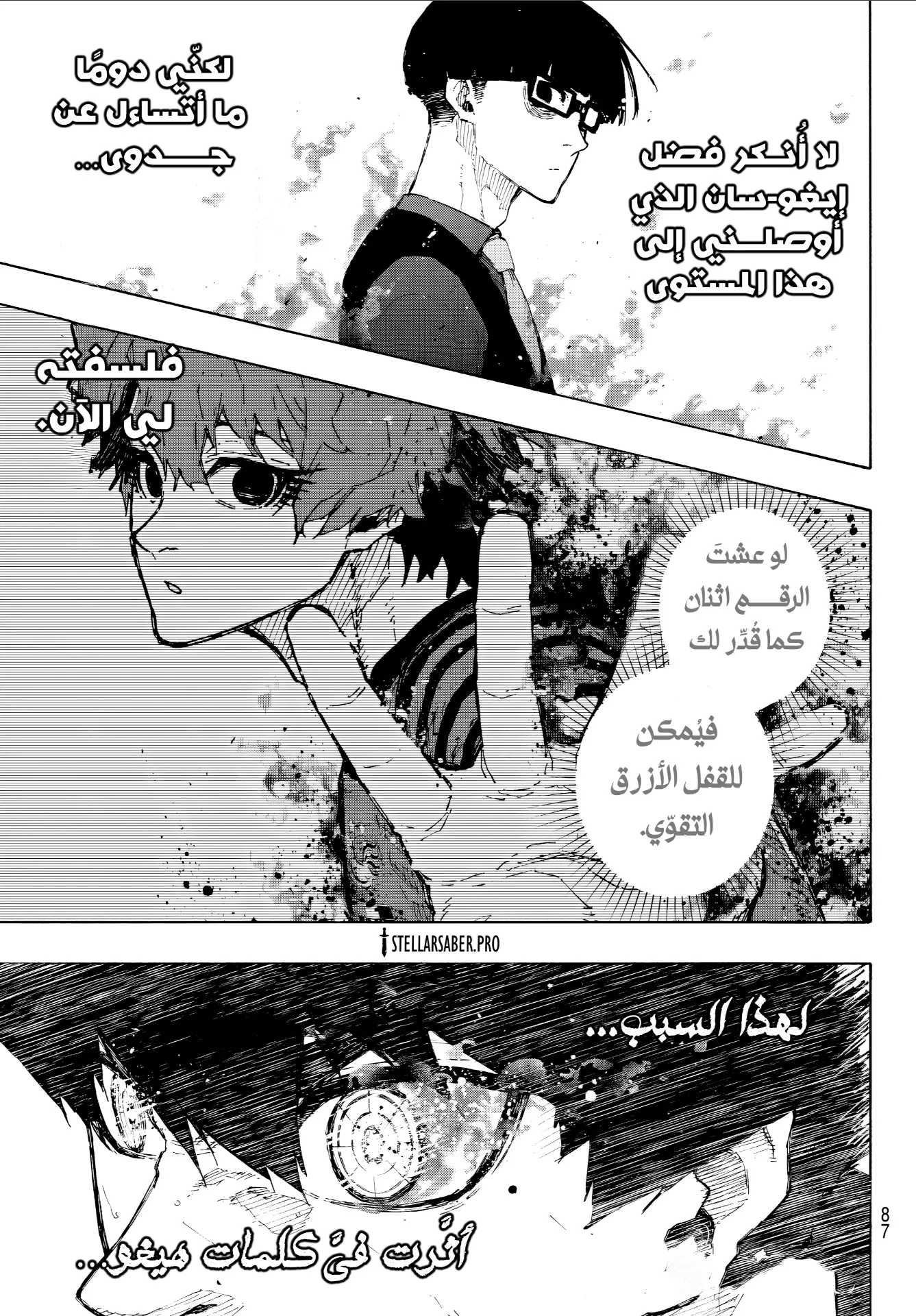 الصفحة 16 من 20