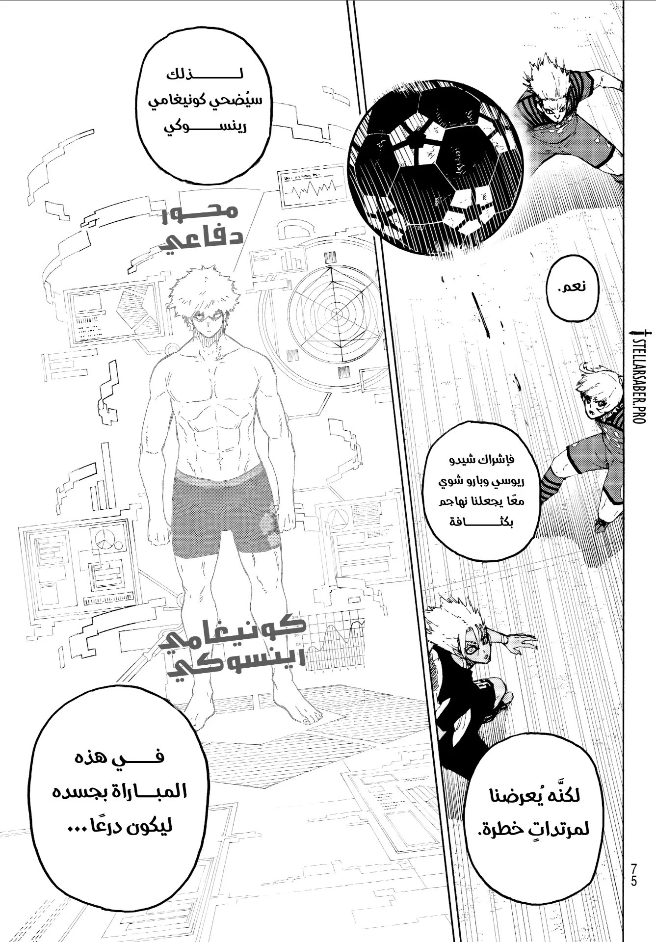 الصفحة 4 من 20