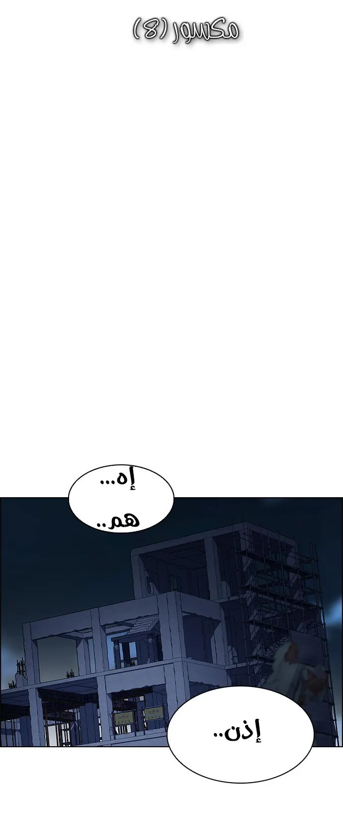 الصفحة 8 من 53