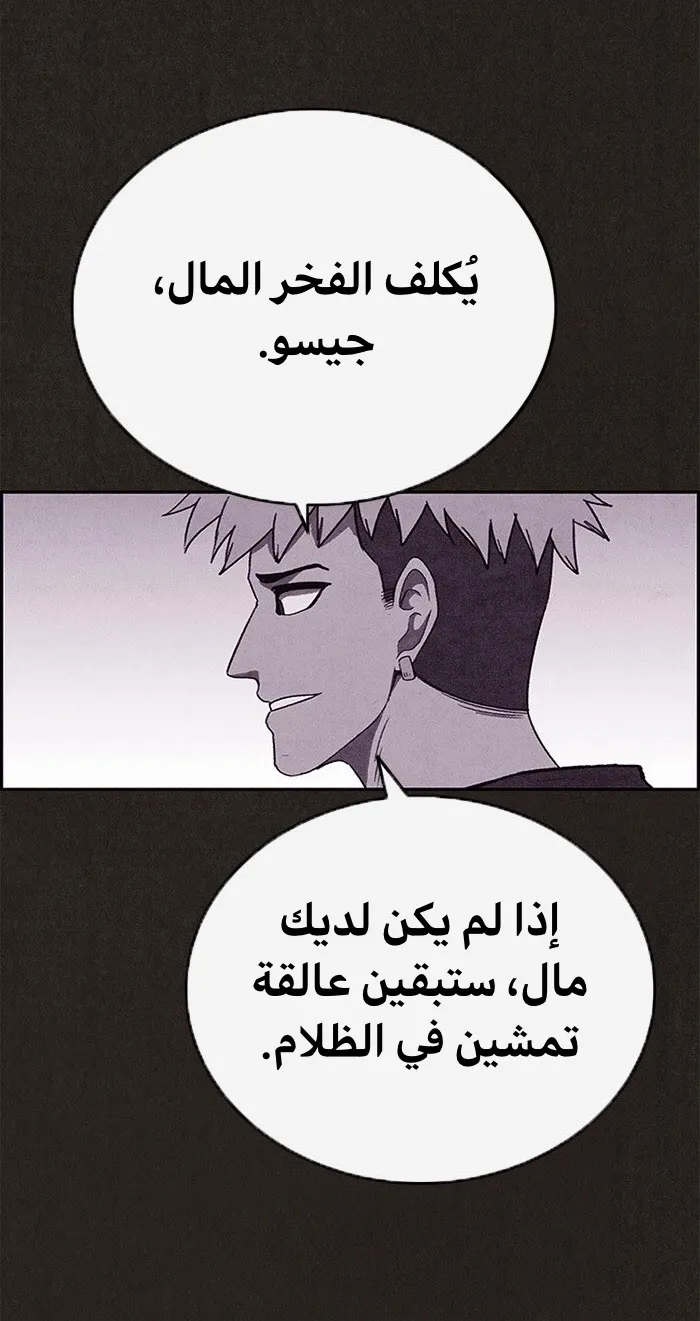 الصفحة 58 من 81