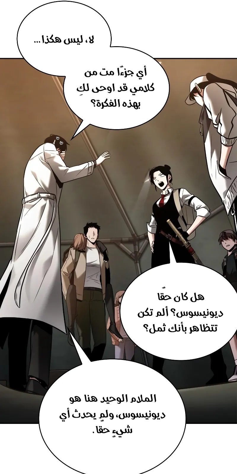 الصفحة 59 من 66