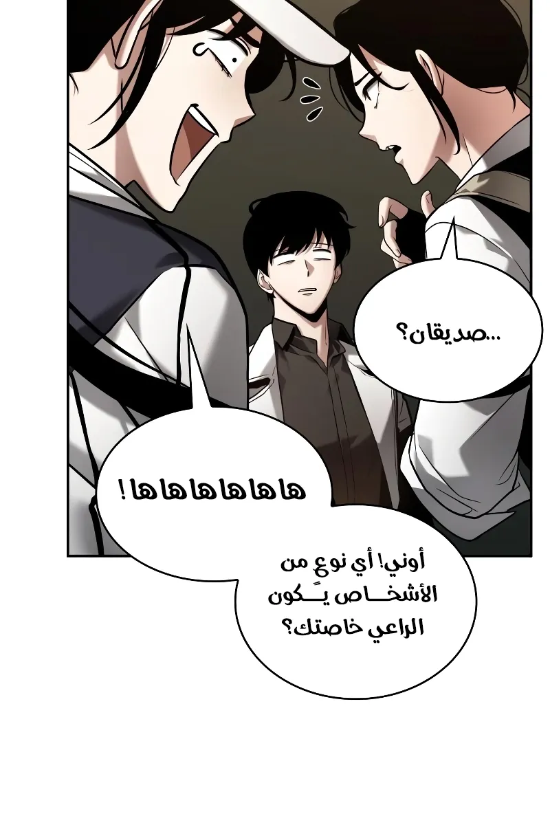 الصفحة 63 من 66