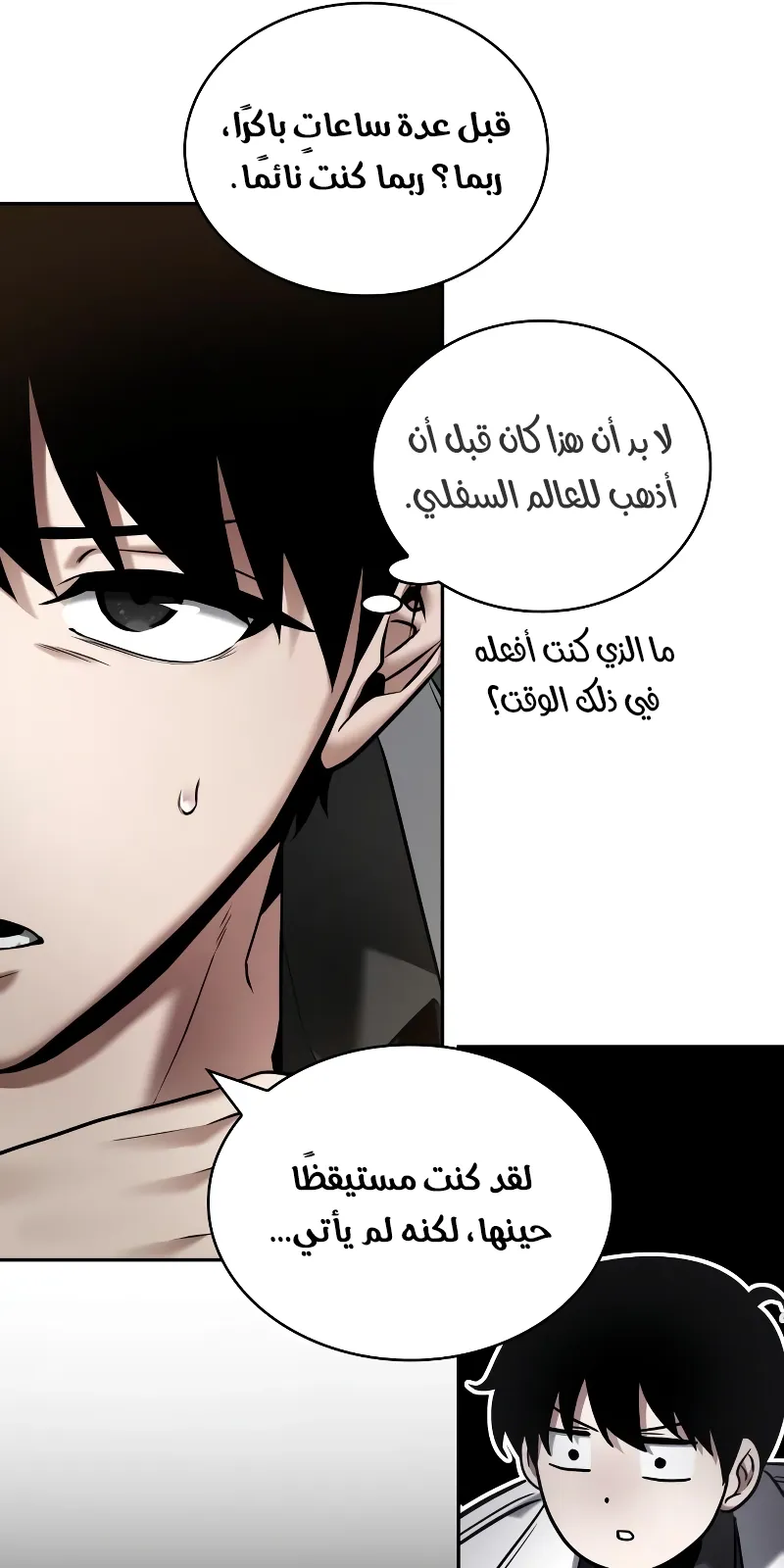 الصفحة 48 من 66