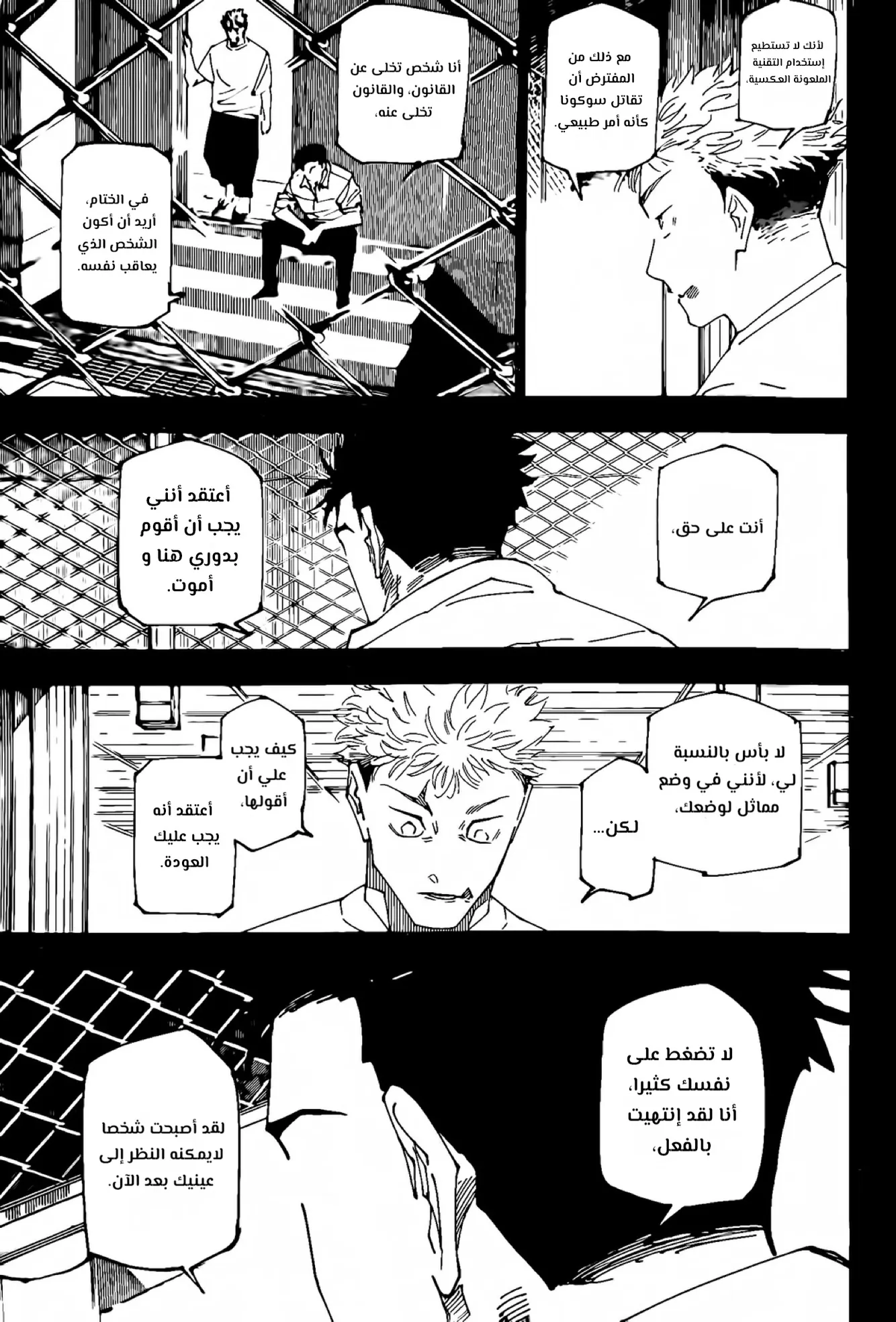 الصفحة 18 من 22