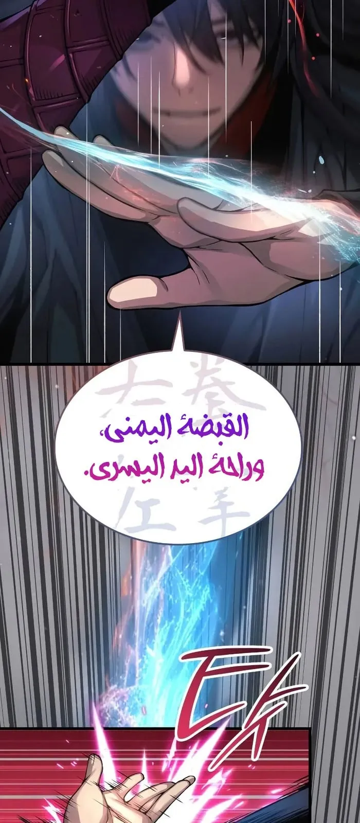 الصفحة 59 من 124