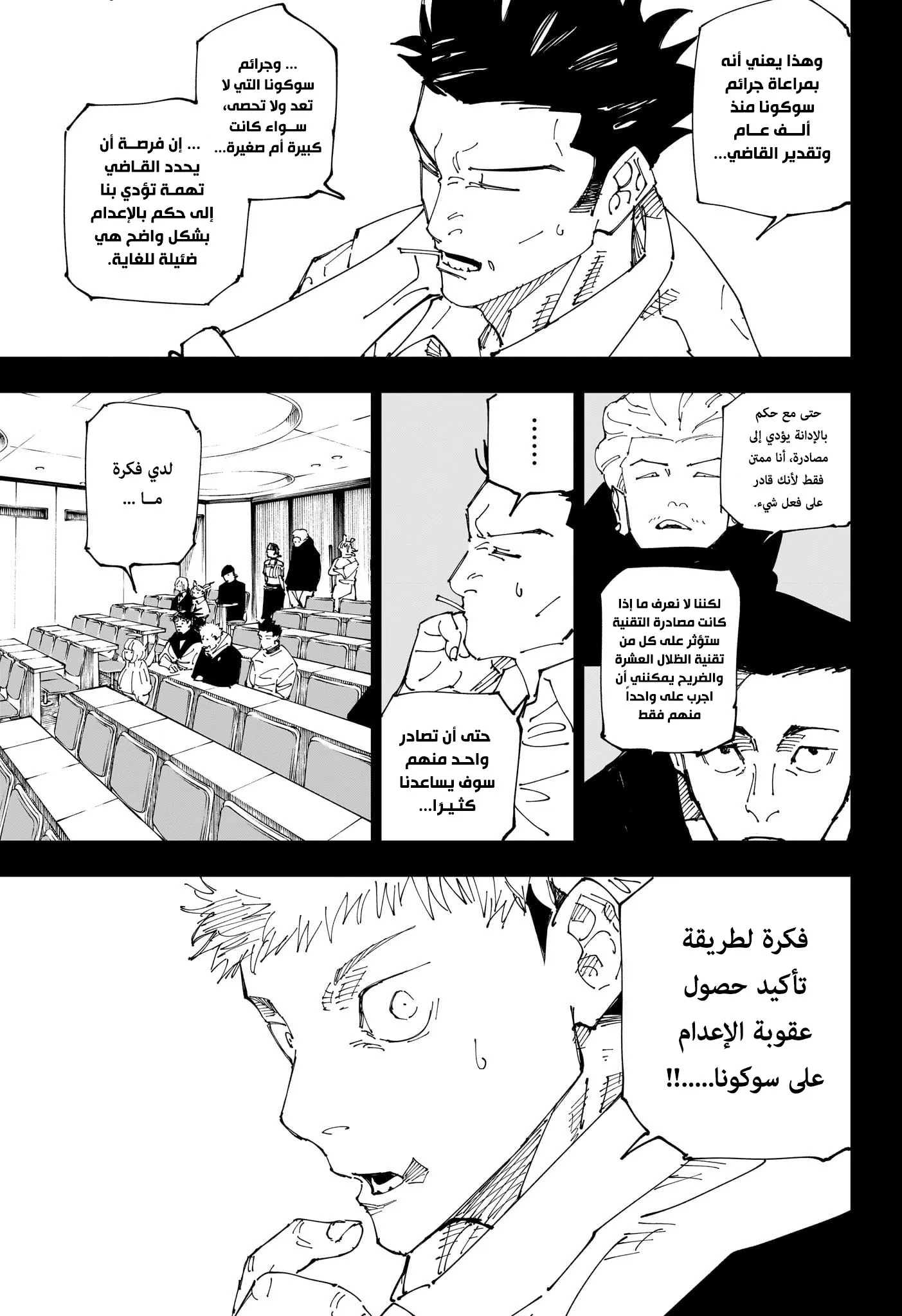 الصفحة 12 من 20