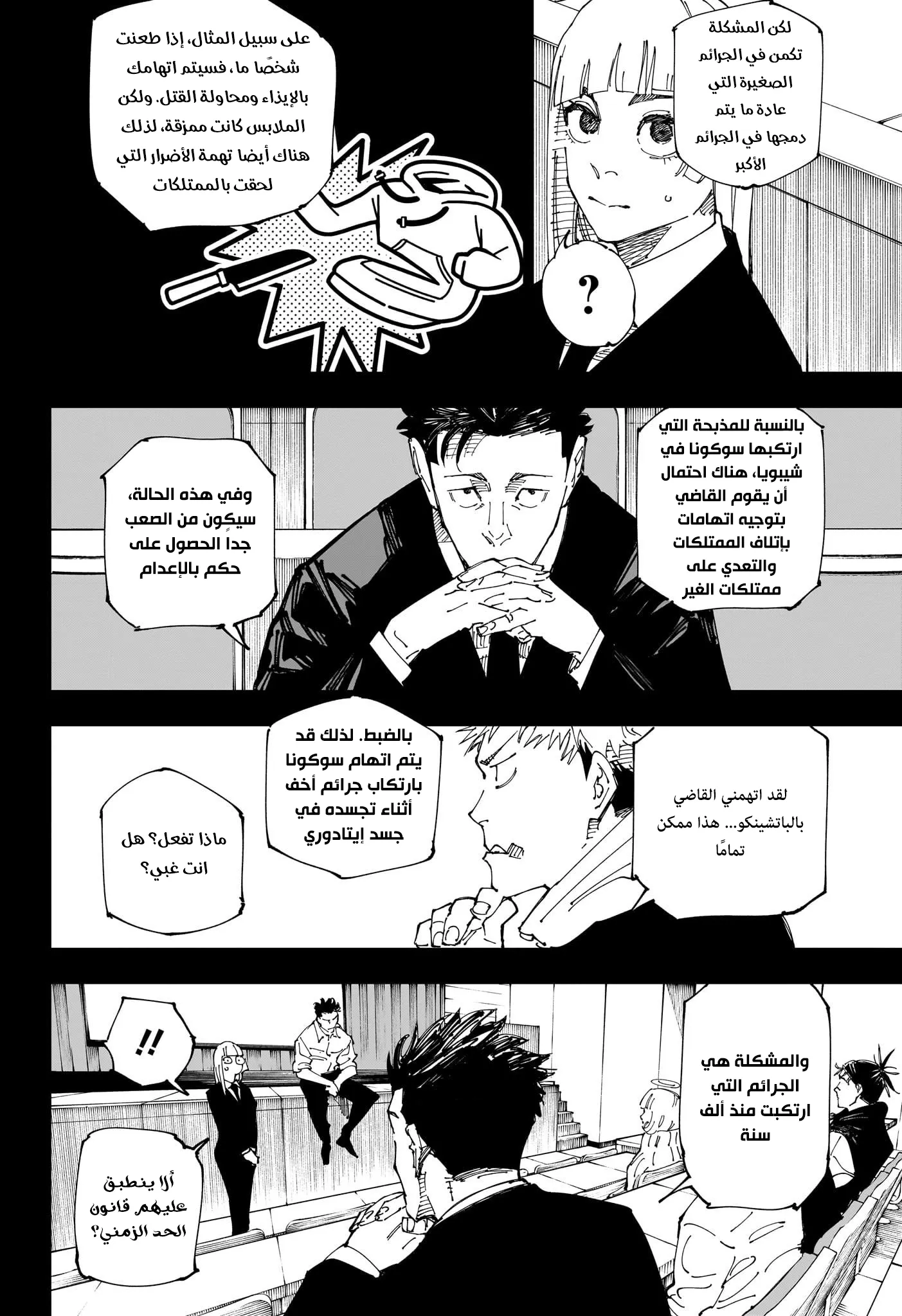 الصفحة 9 من 20