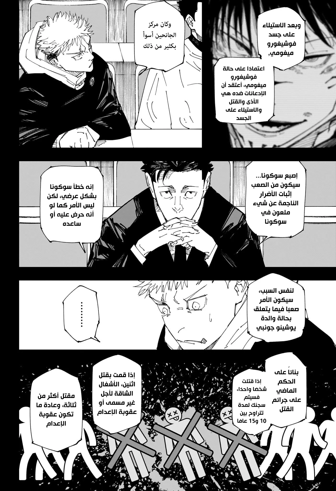الصفحة 7 من 20