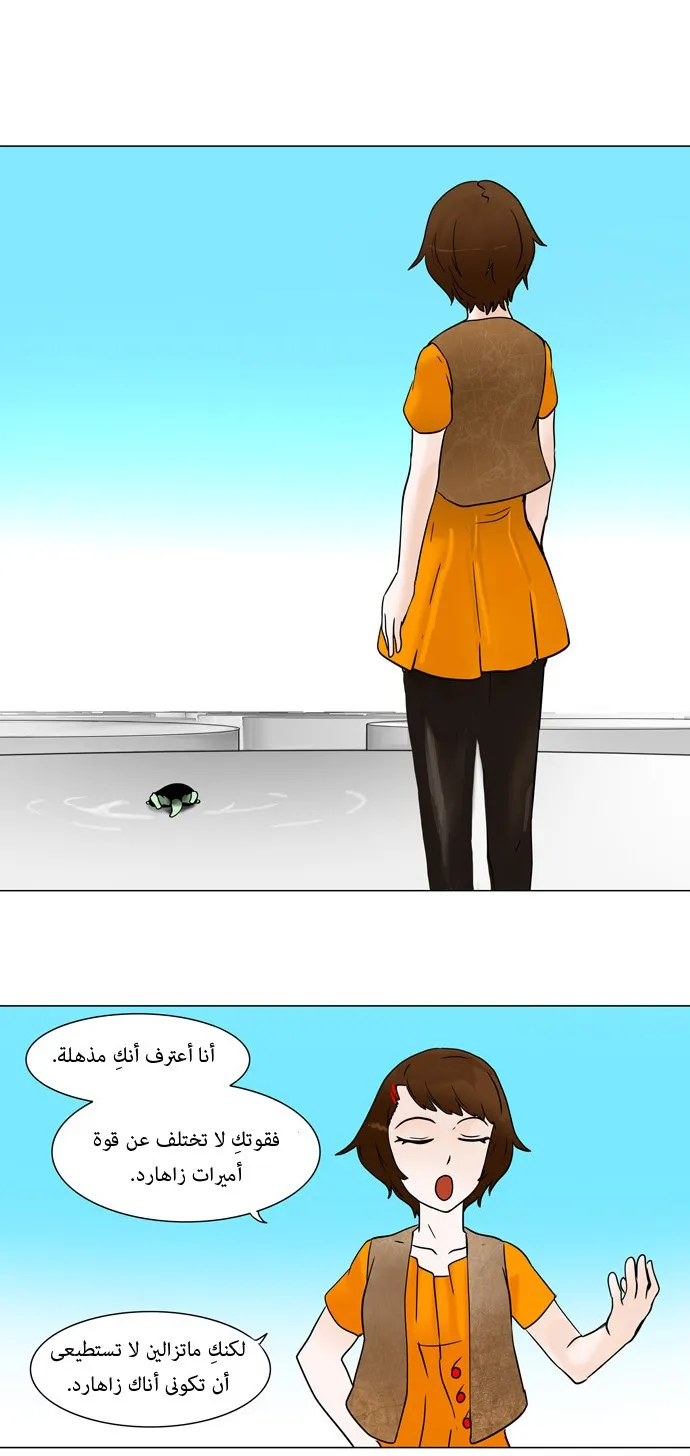الصفحة 31 من 36