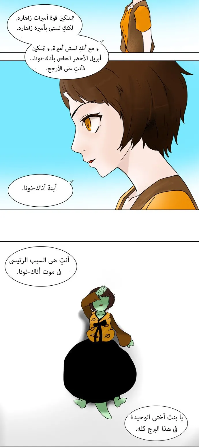 الصفحة 33 من 36
