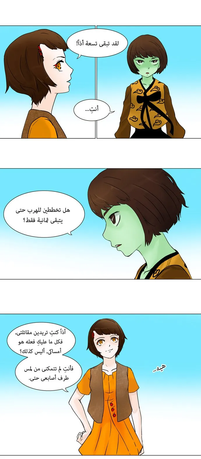 الصفحة 21 من 36
