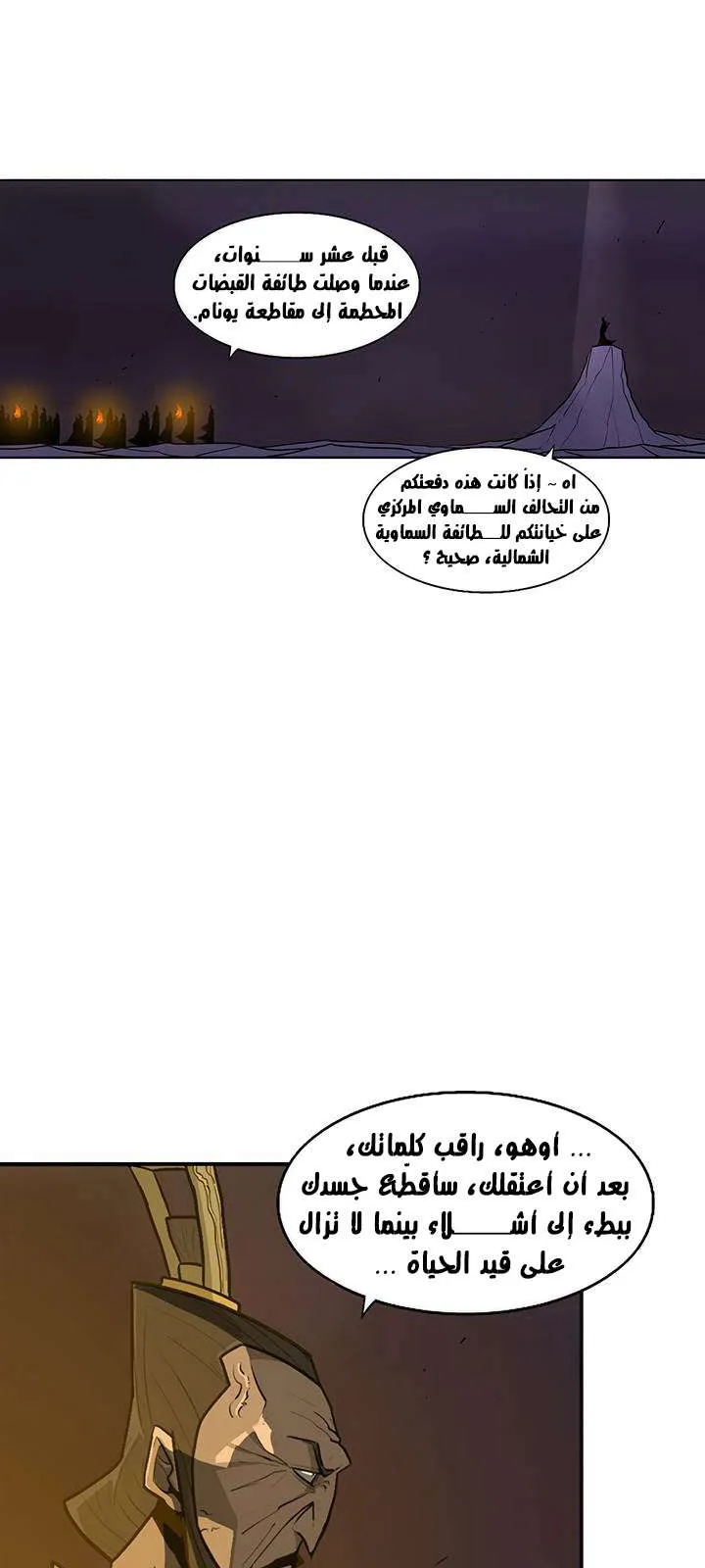الصفحة 12 من 54
