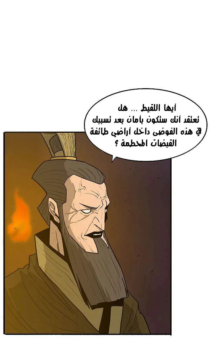 الصفحة 10 من 54