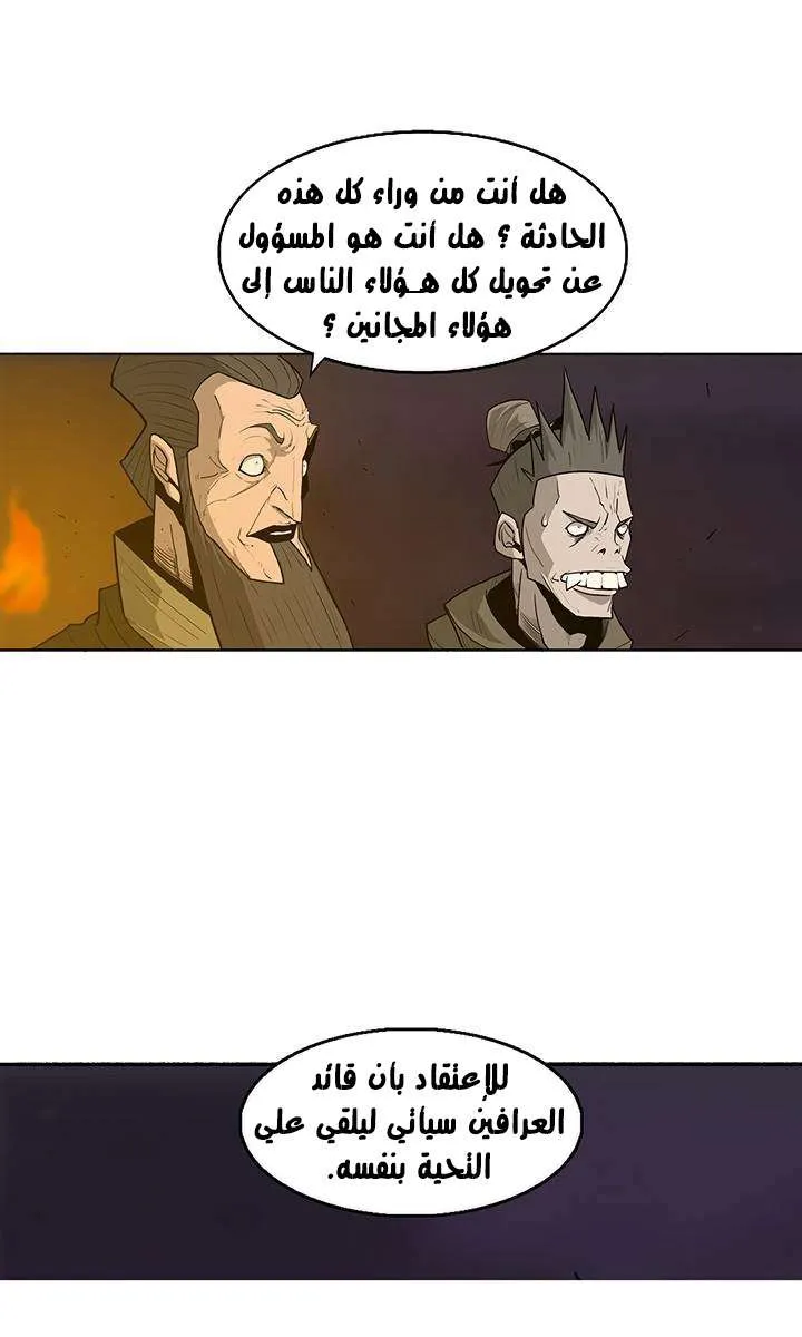 الصفحة 8 من 54