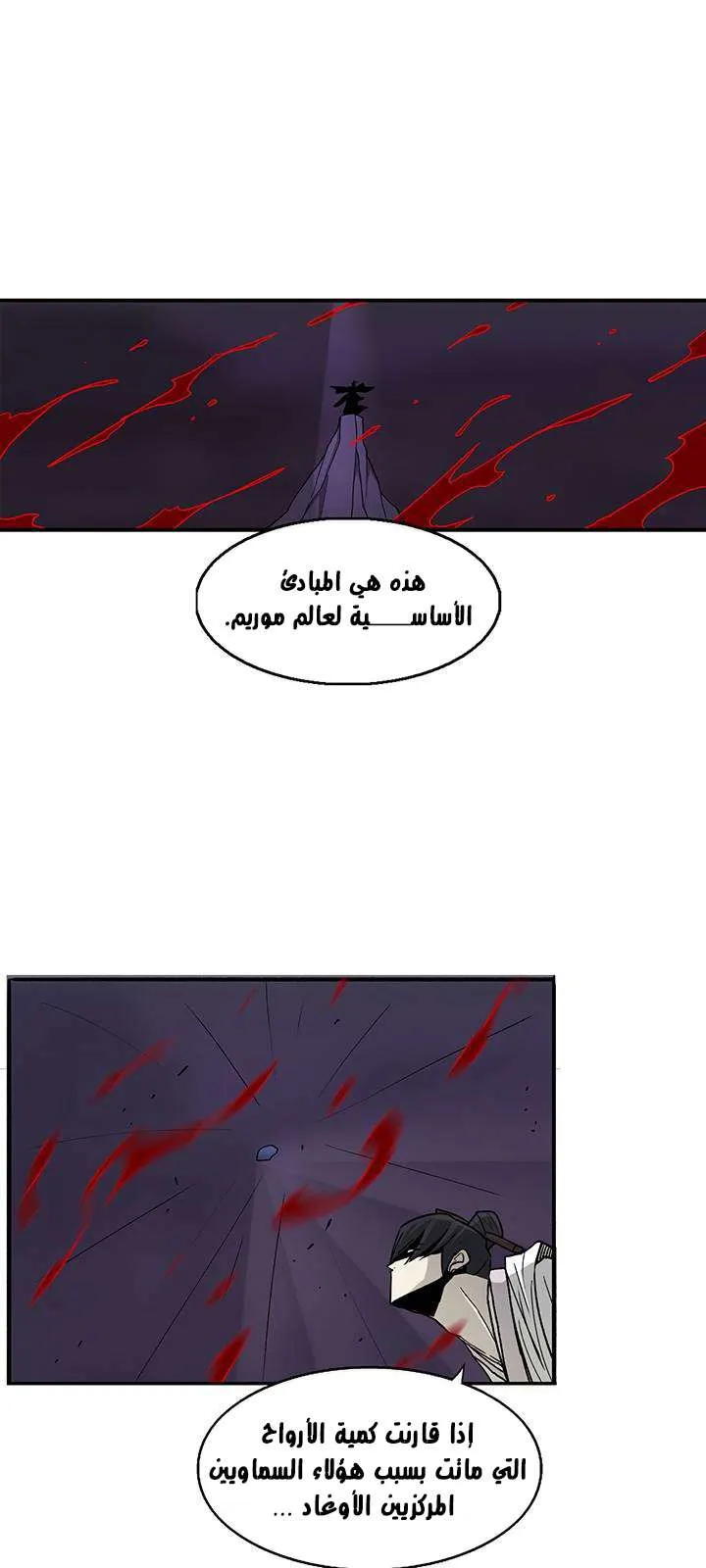 الصفحة 35 من 54