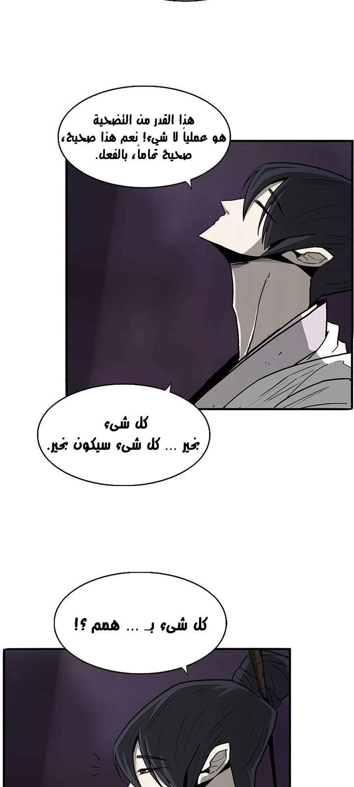 الصفحة 36 من 54